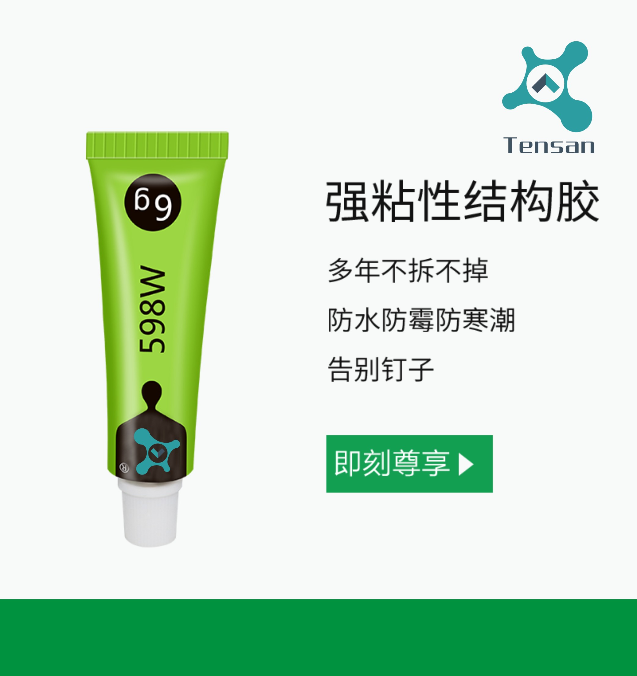TENSAN MADE IN CHINA  Platform is online  